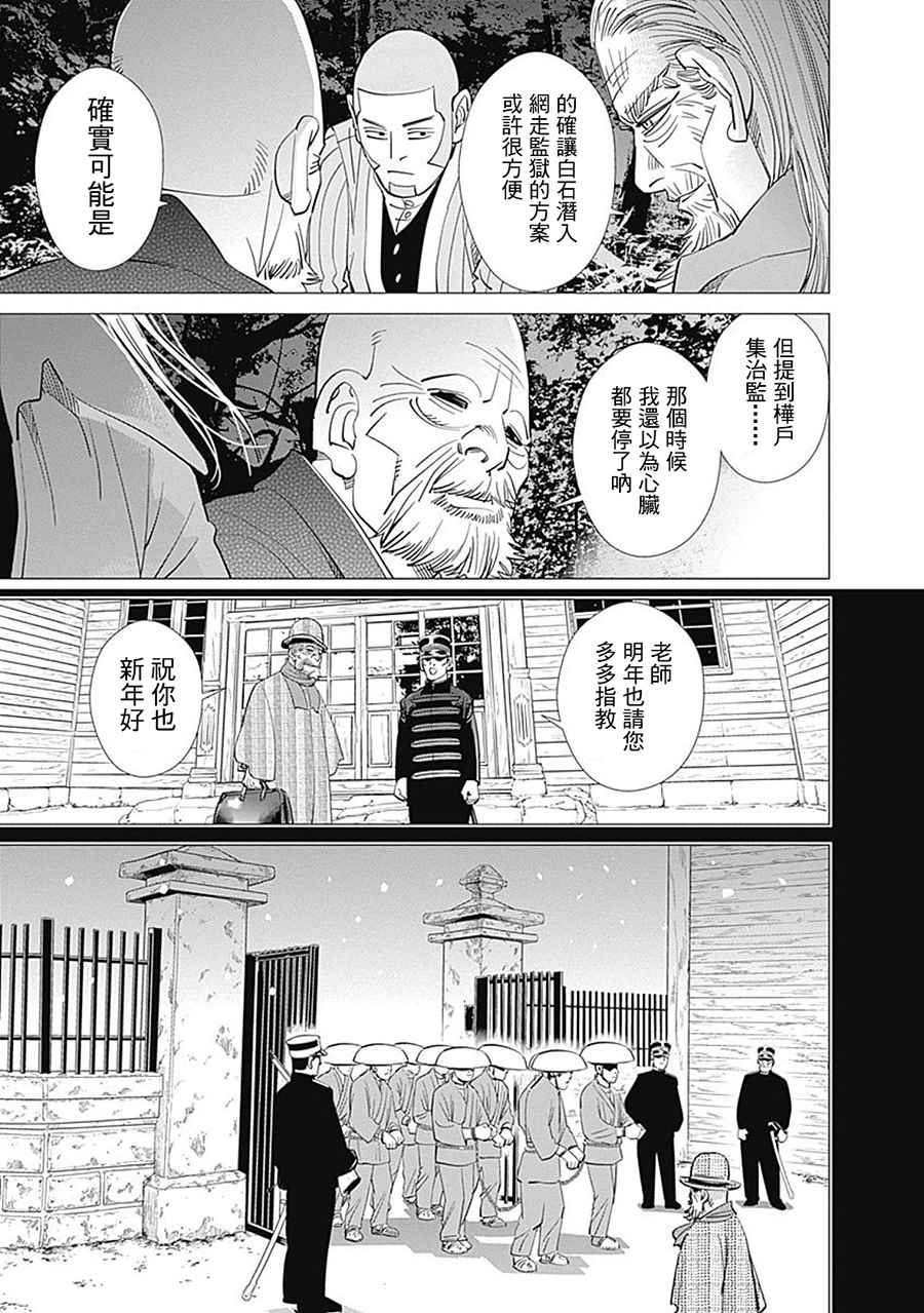 第85话
