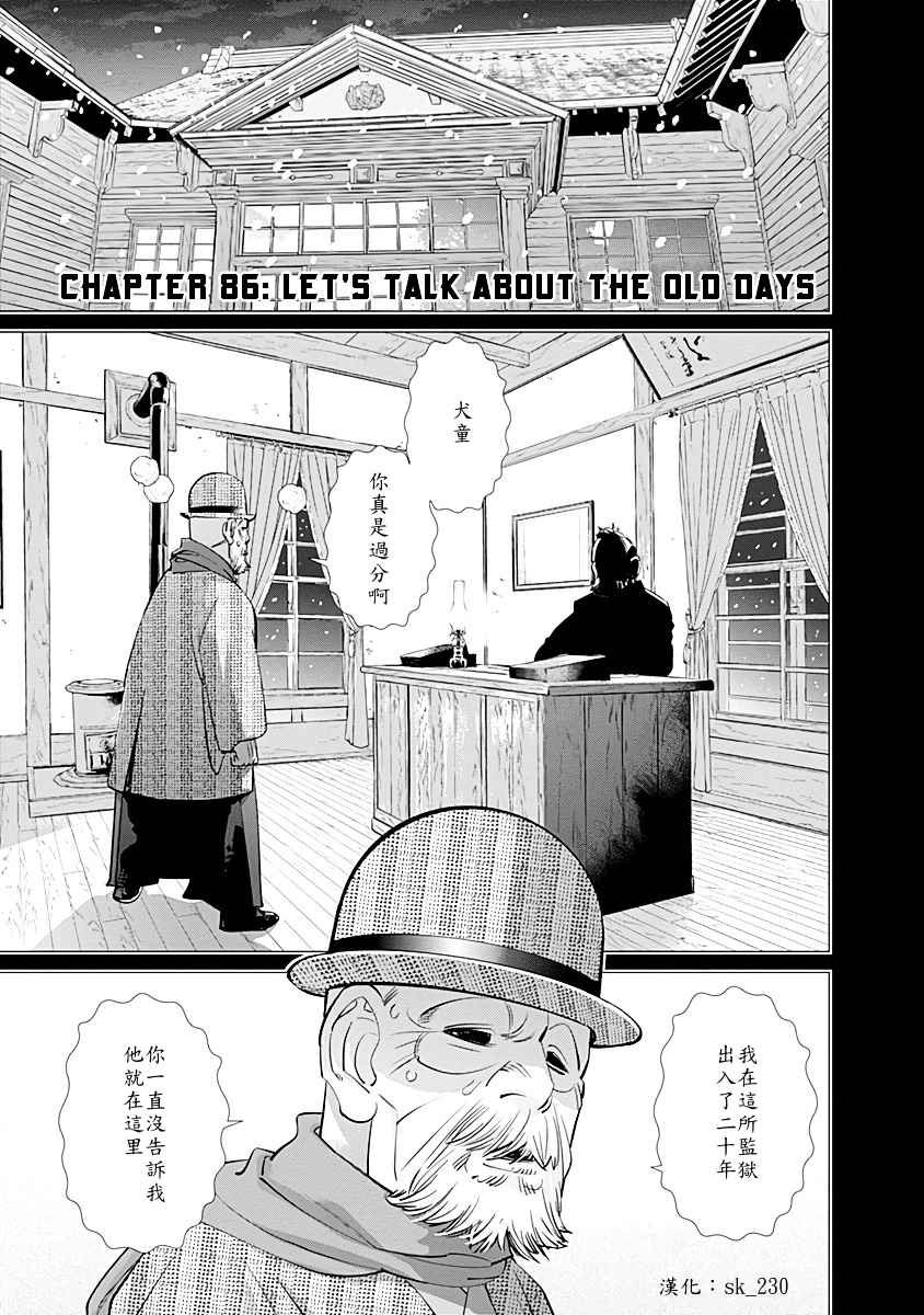 第86话