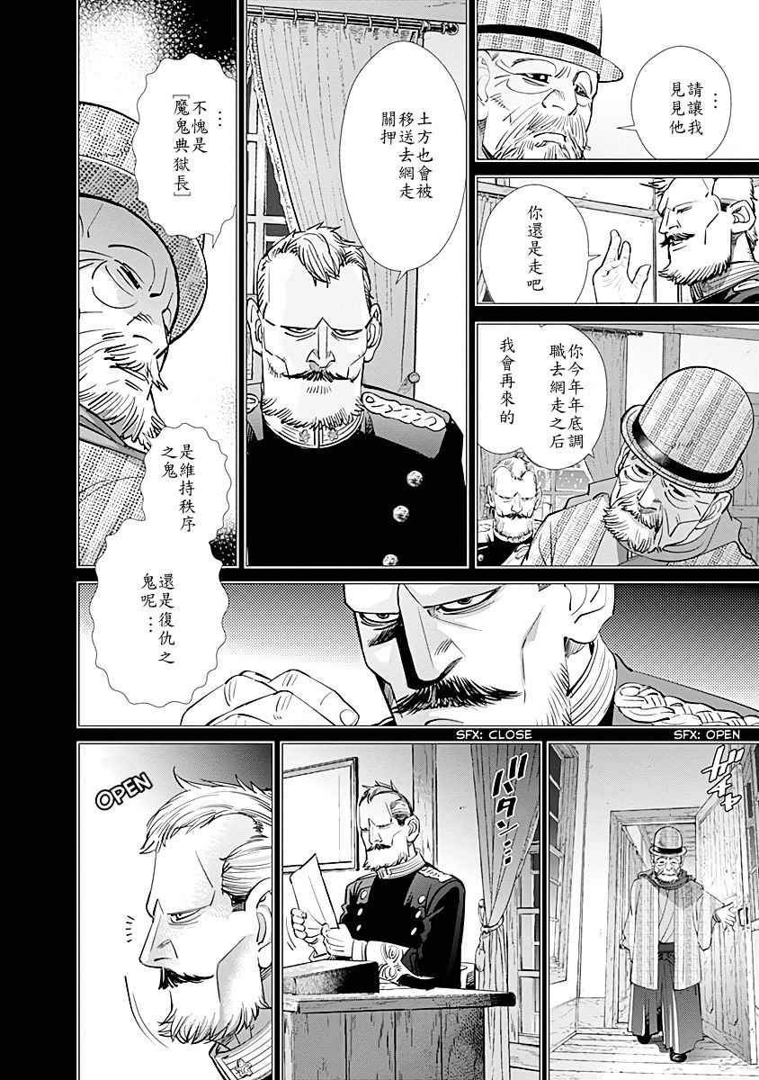 第86话