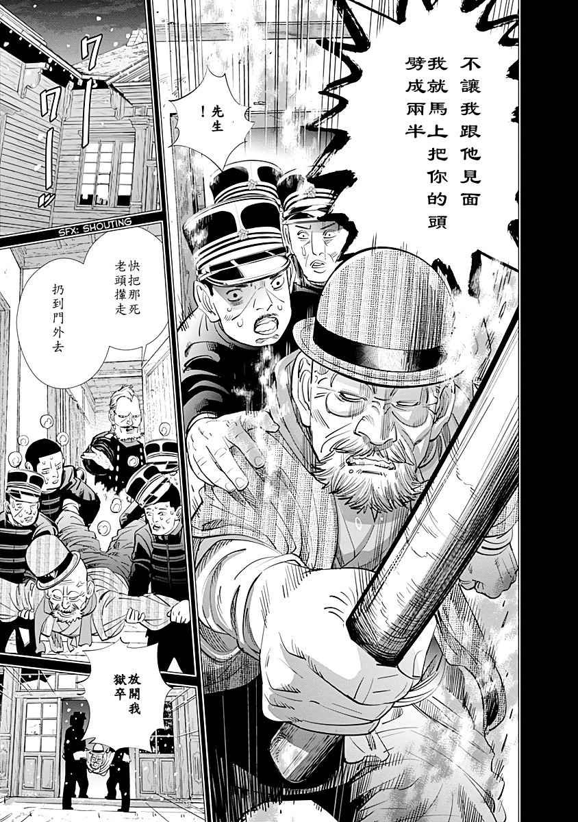 第86话