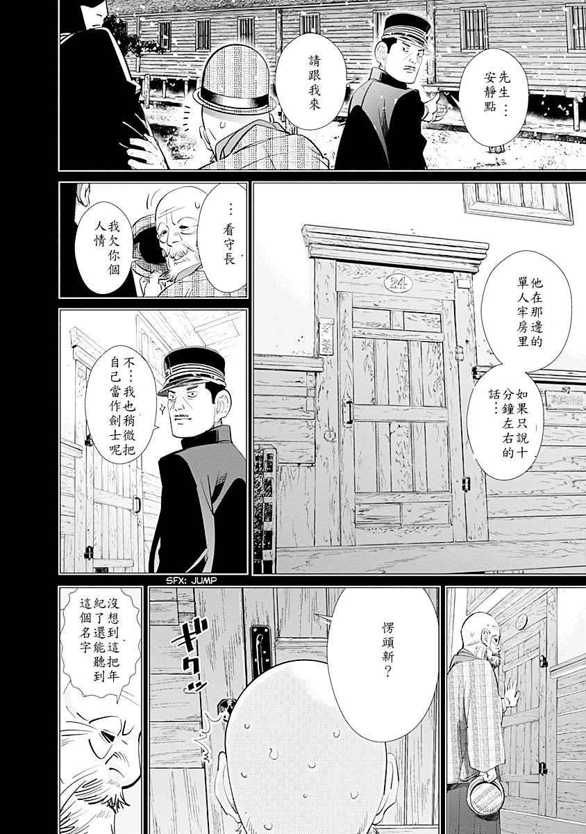 第86话