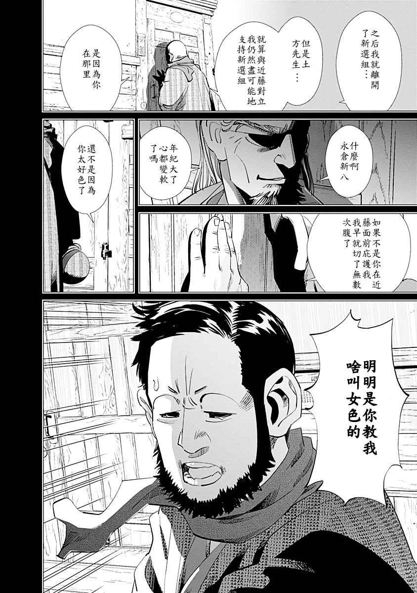 第86话