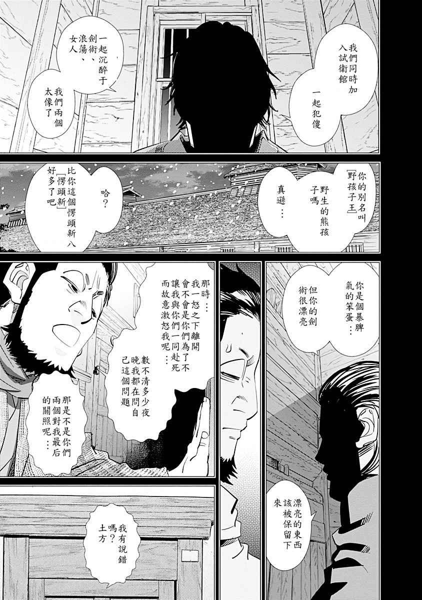 第86话
