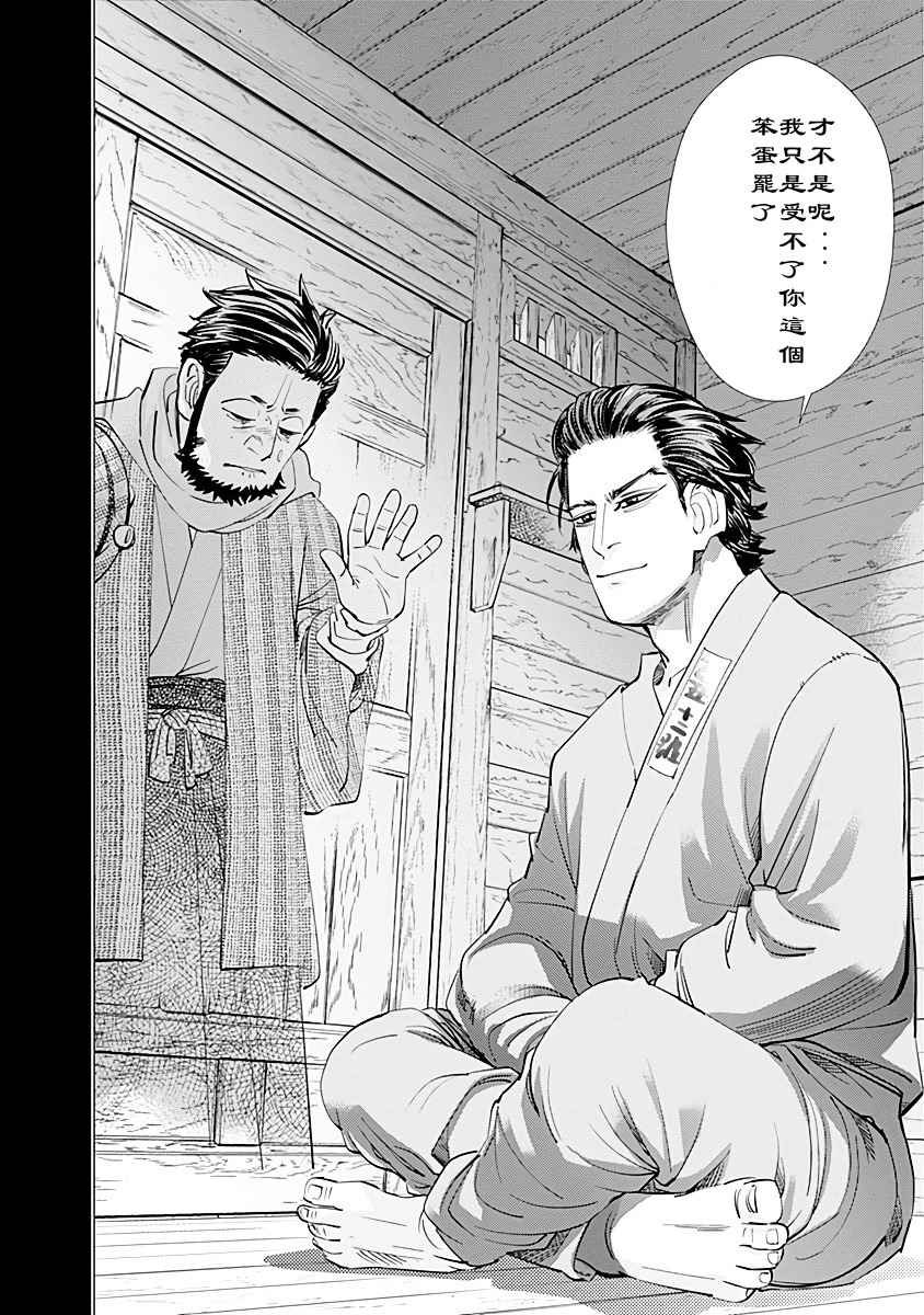 第86话