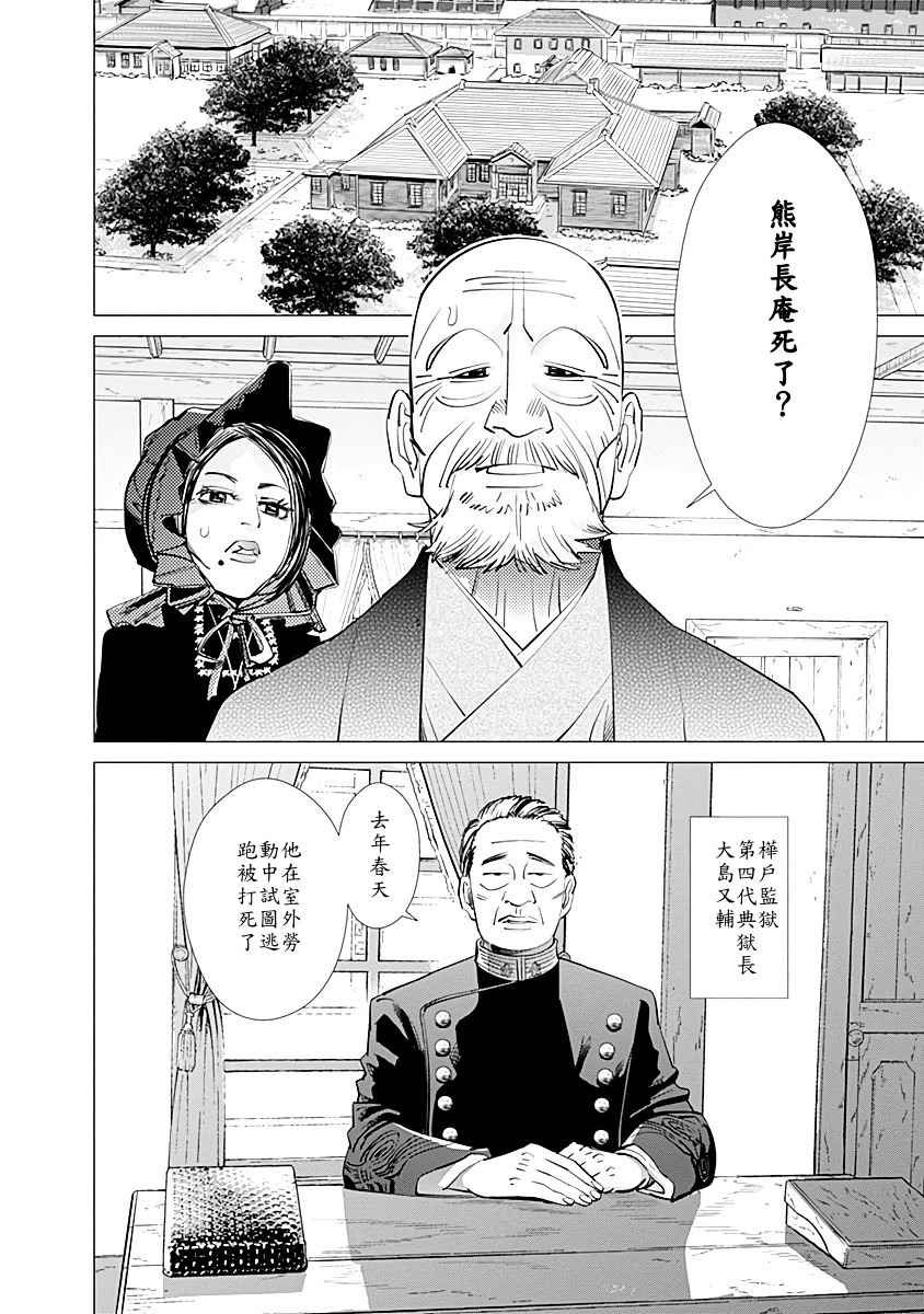 第86话