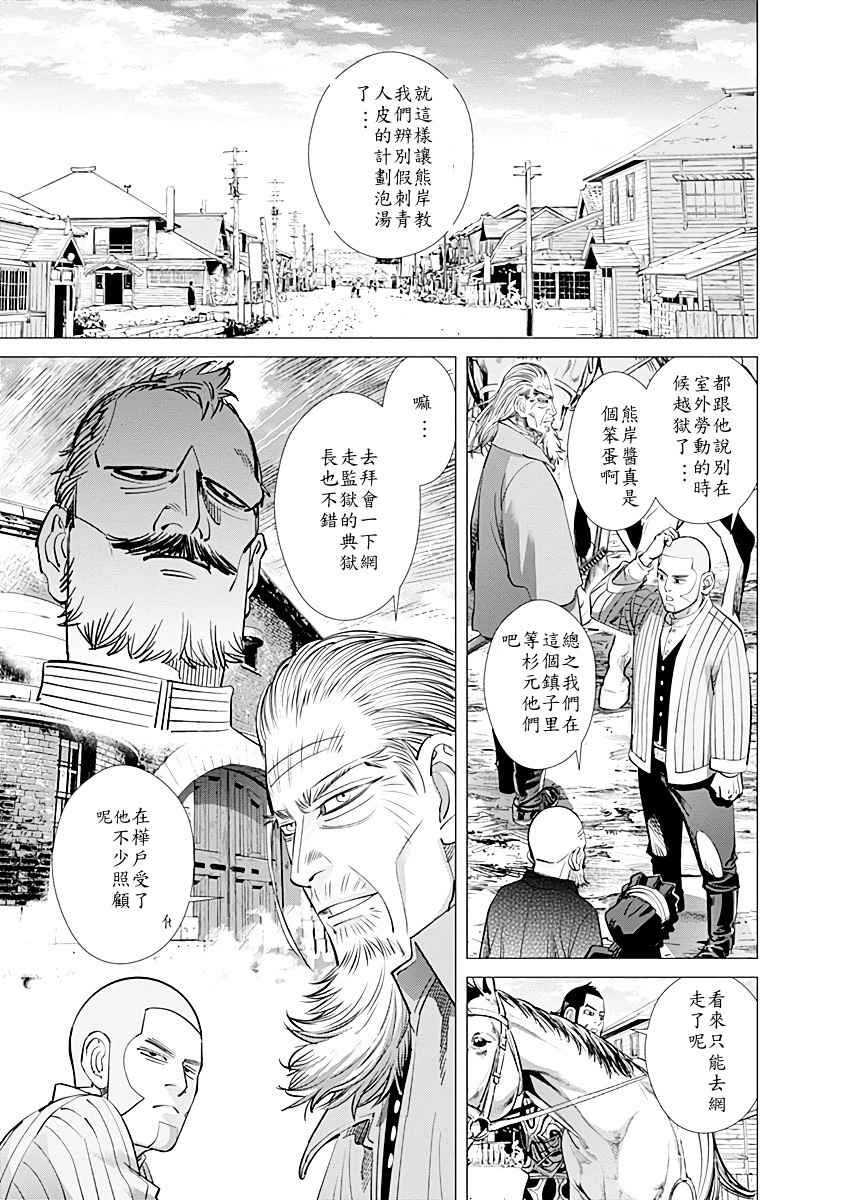 第86话