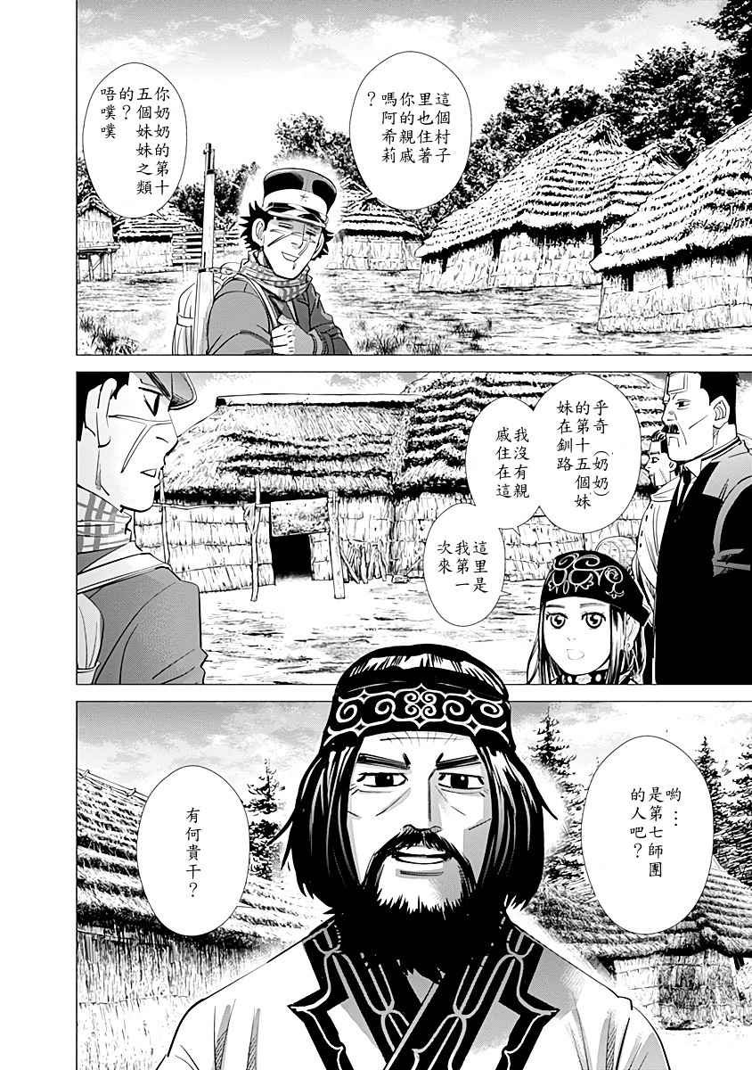 第86话