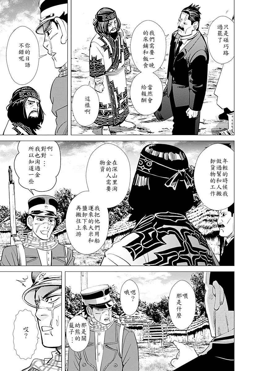 第86话