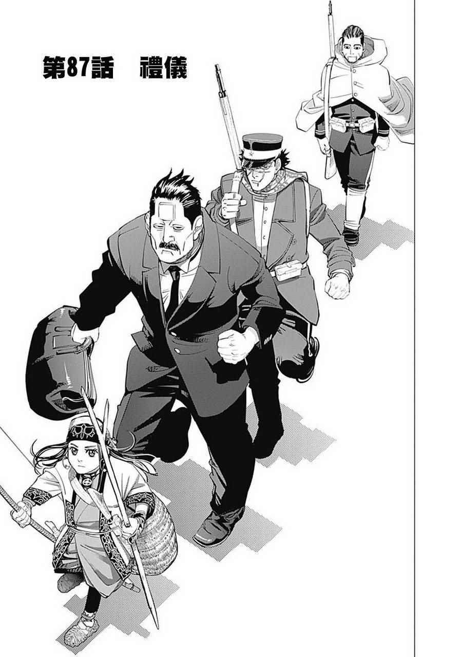 第87话