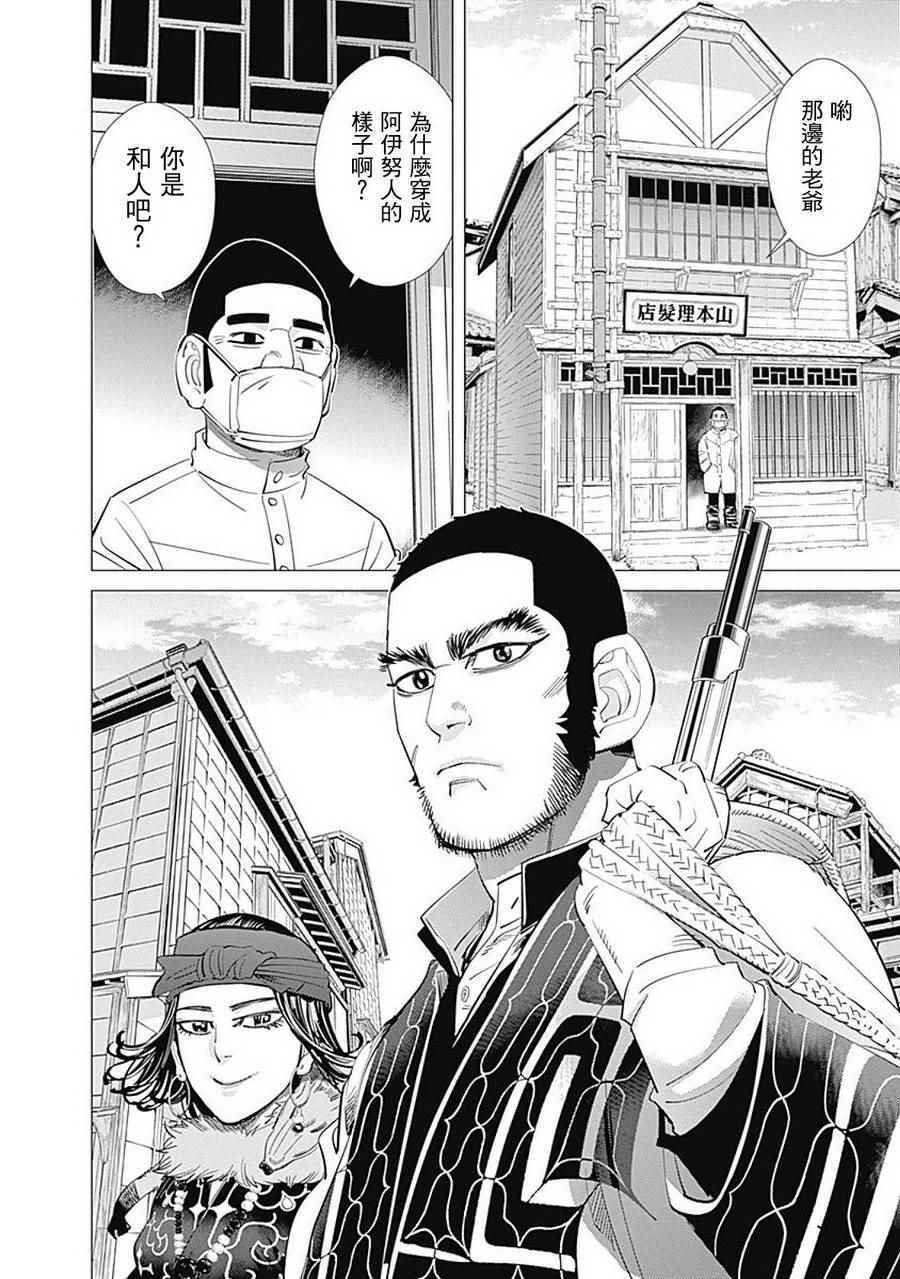 第87话