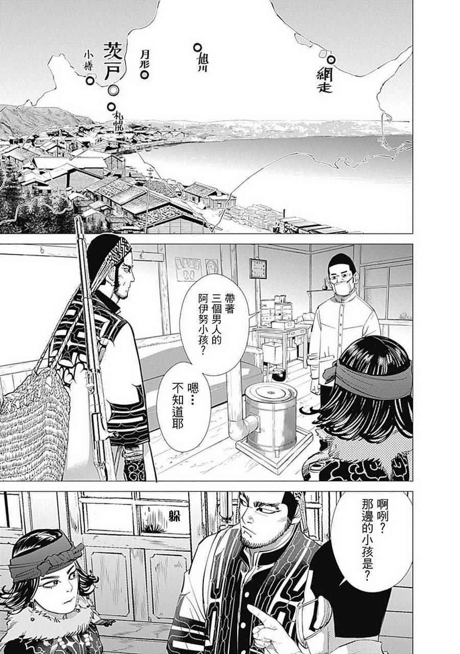 第87话