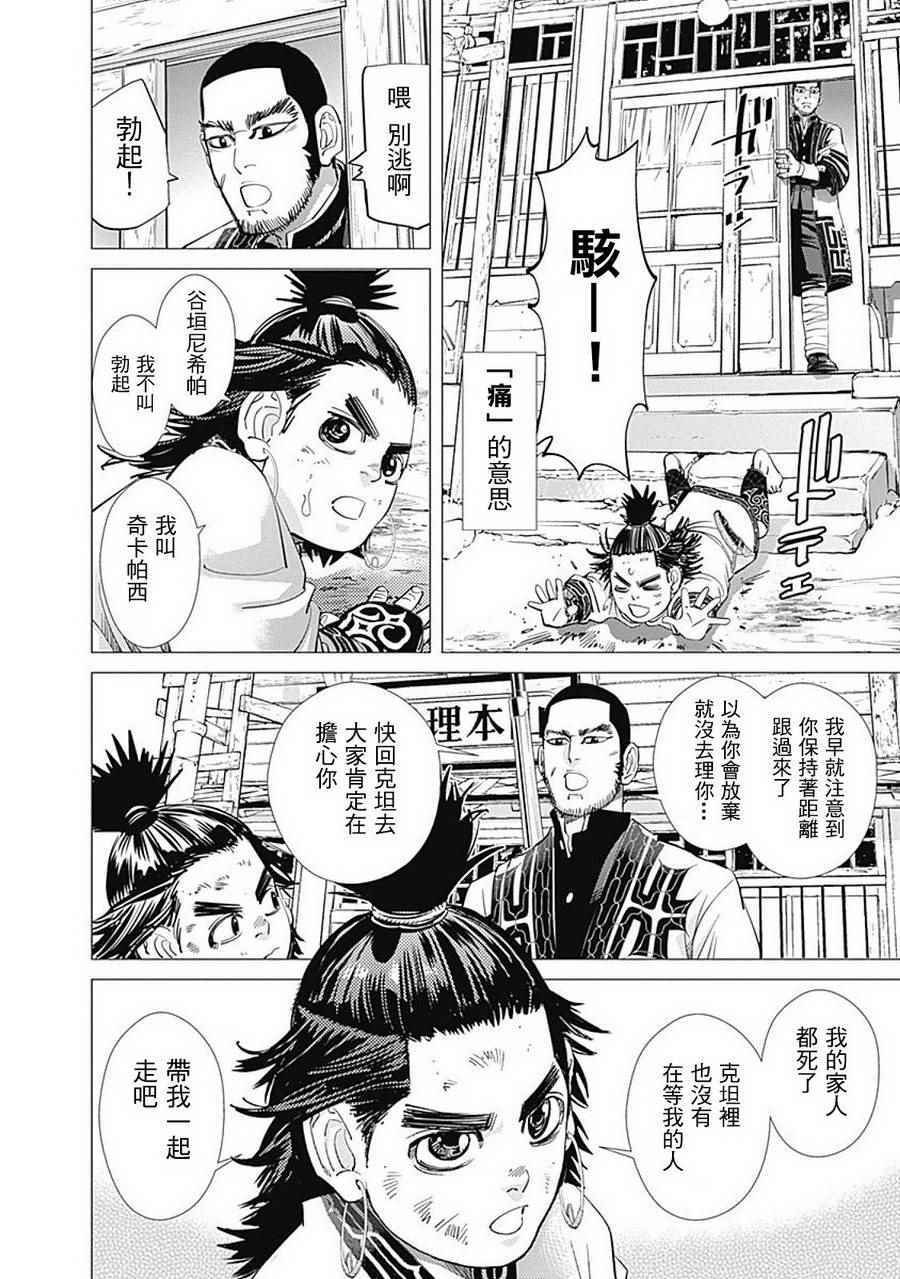 第87话