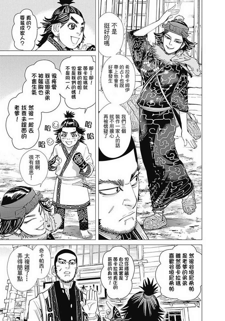 第87话