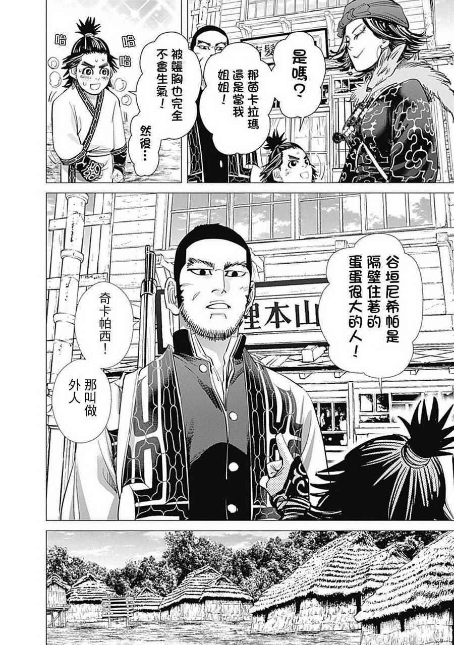 第87话