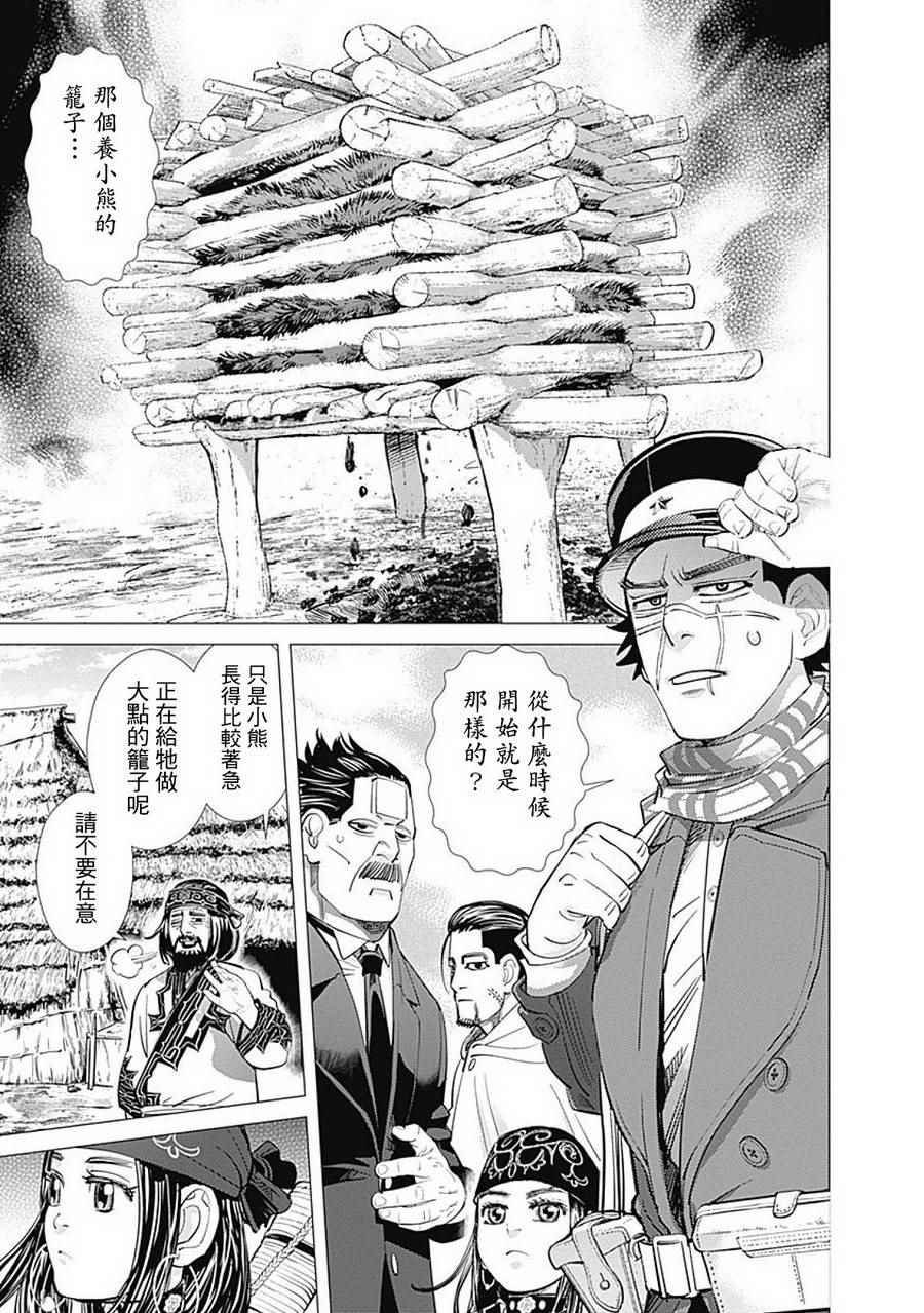 第87话
