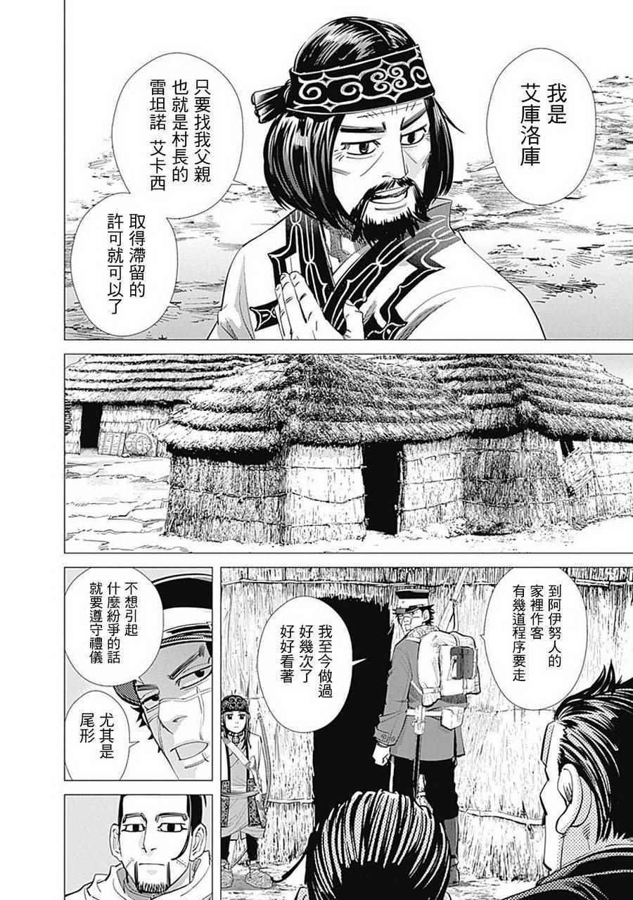 第87话