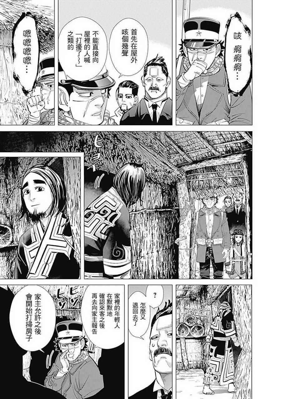 第87话