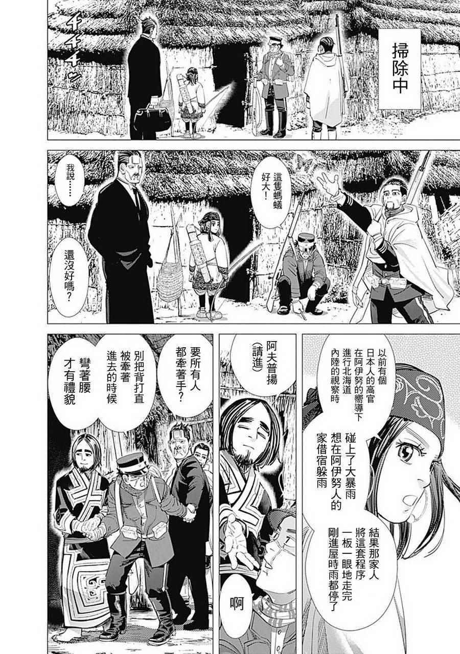 第87话