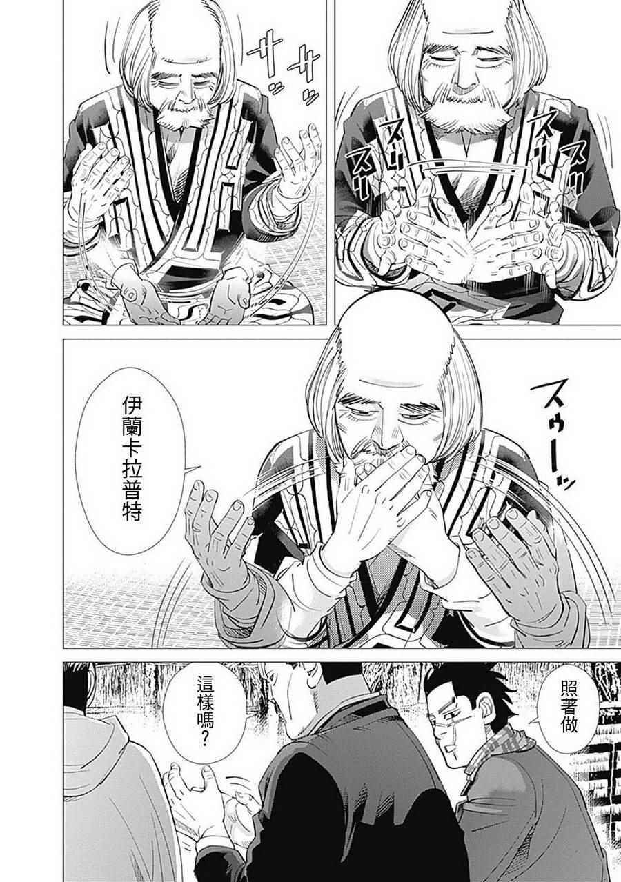第87话