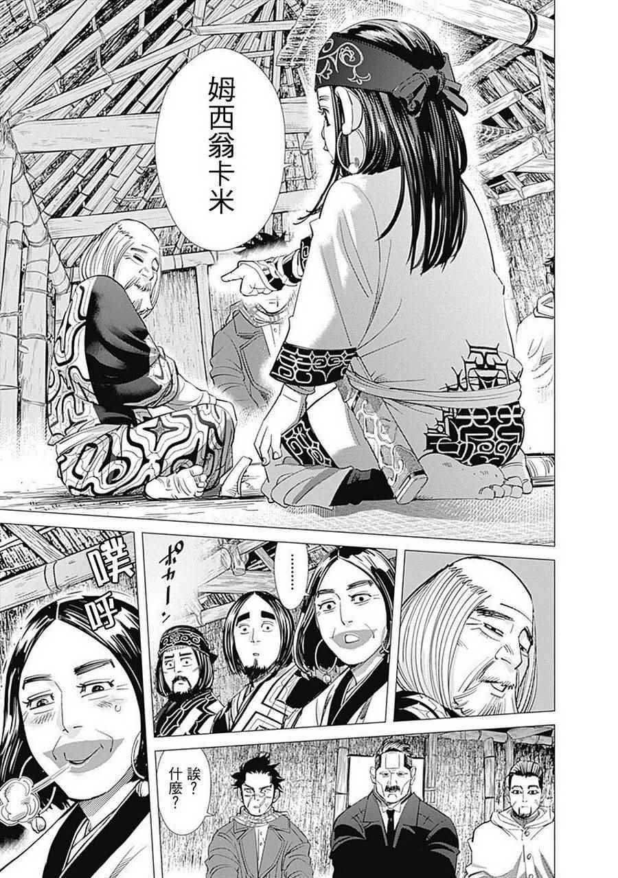 第87话