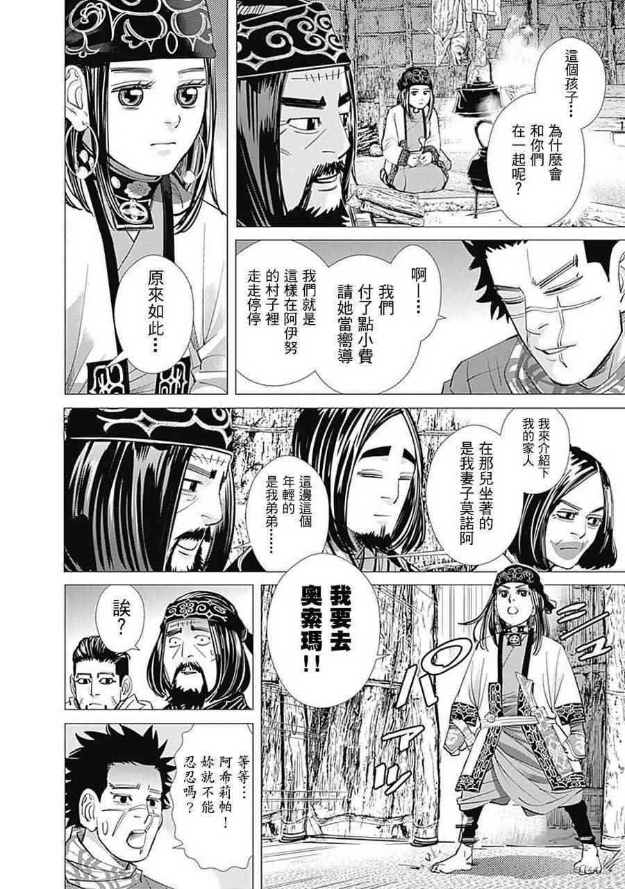 第87话