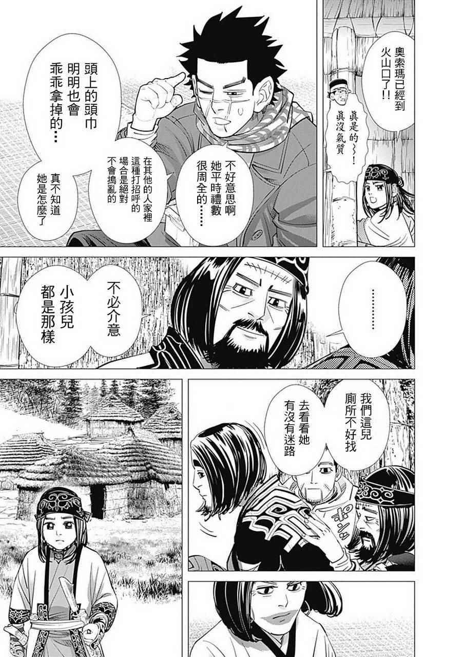 第87话