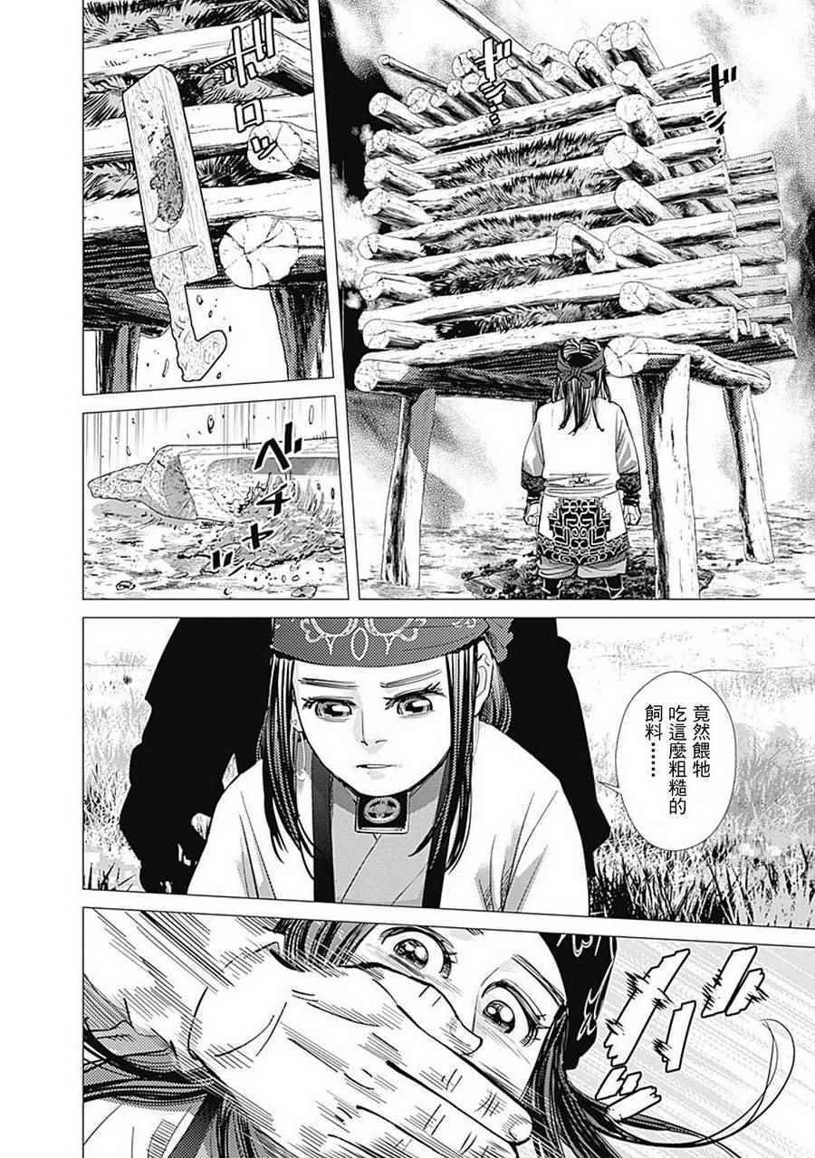 第87话