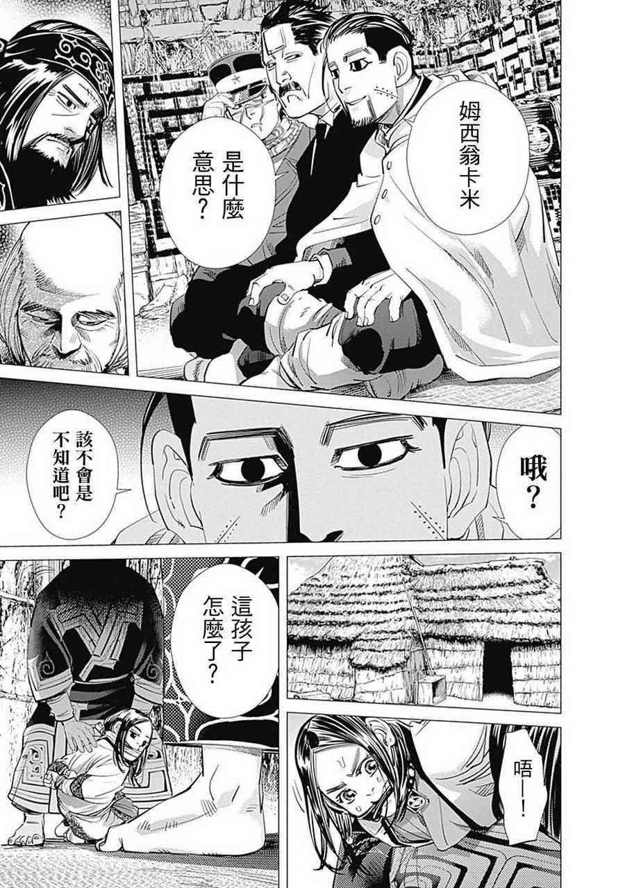 第87话