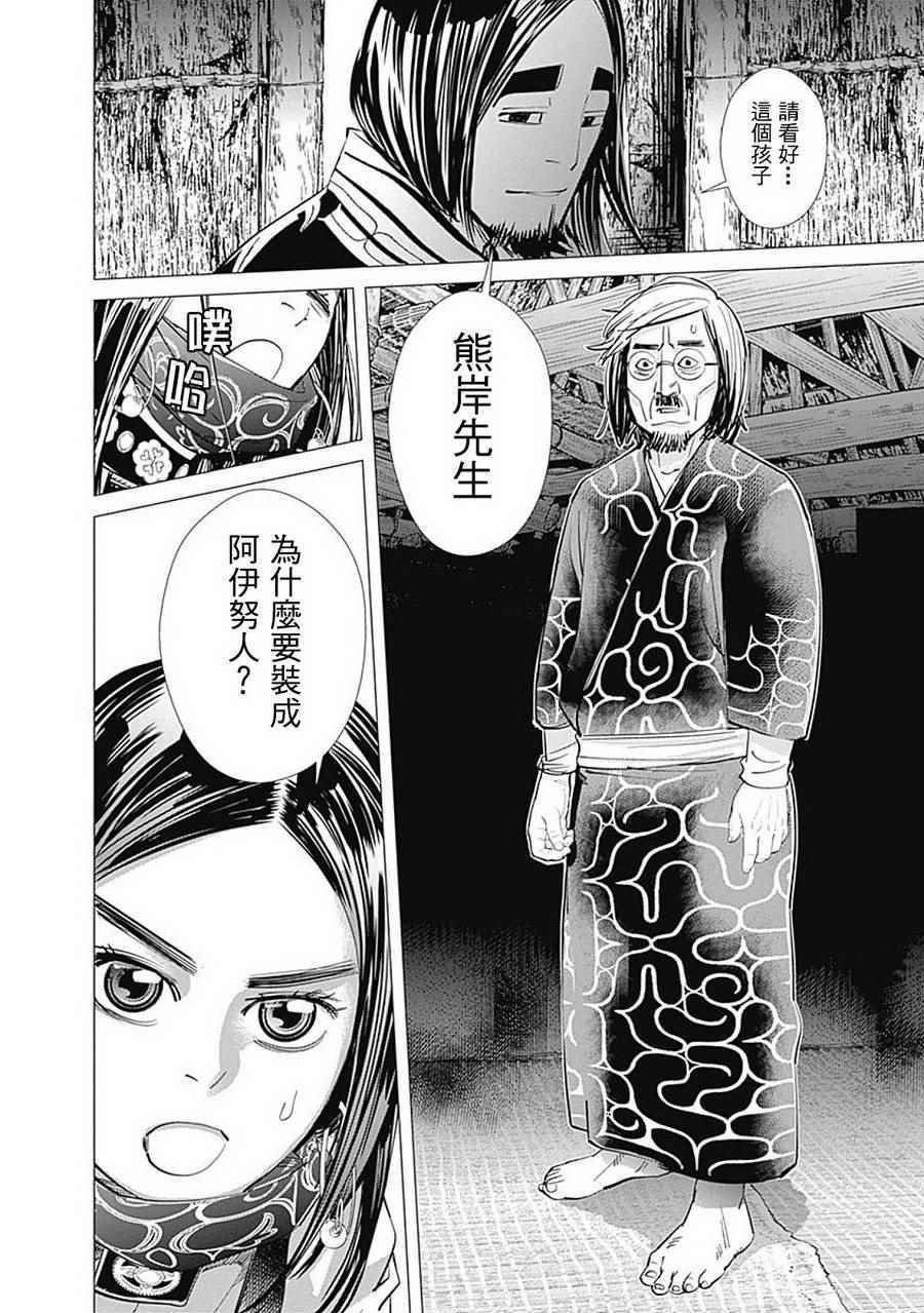 第87话