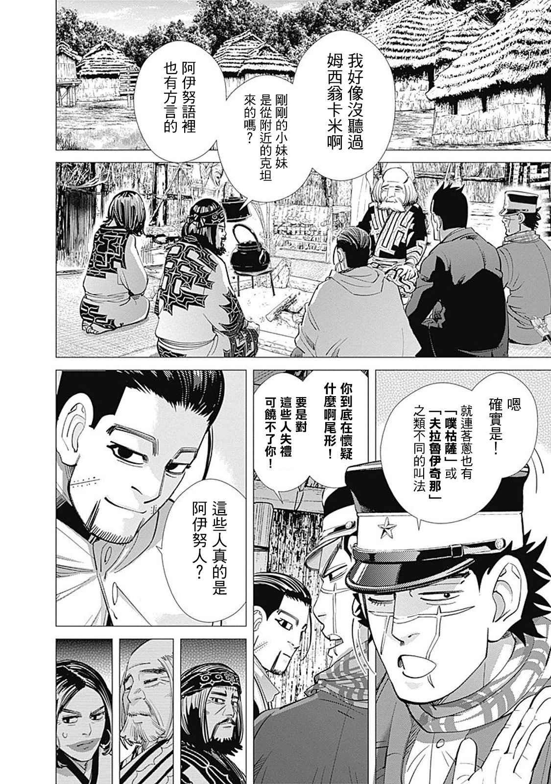 第88话