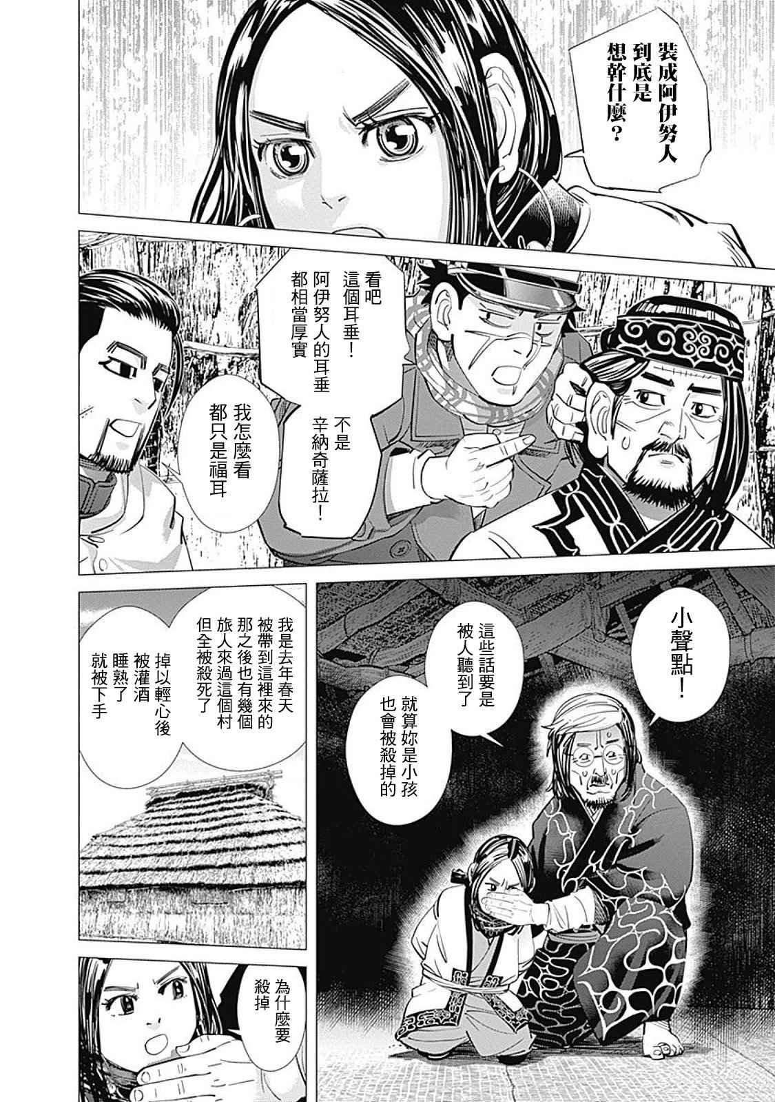 第88话