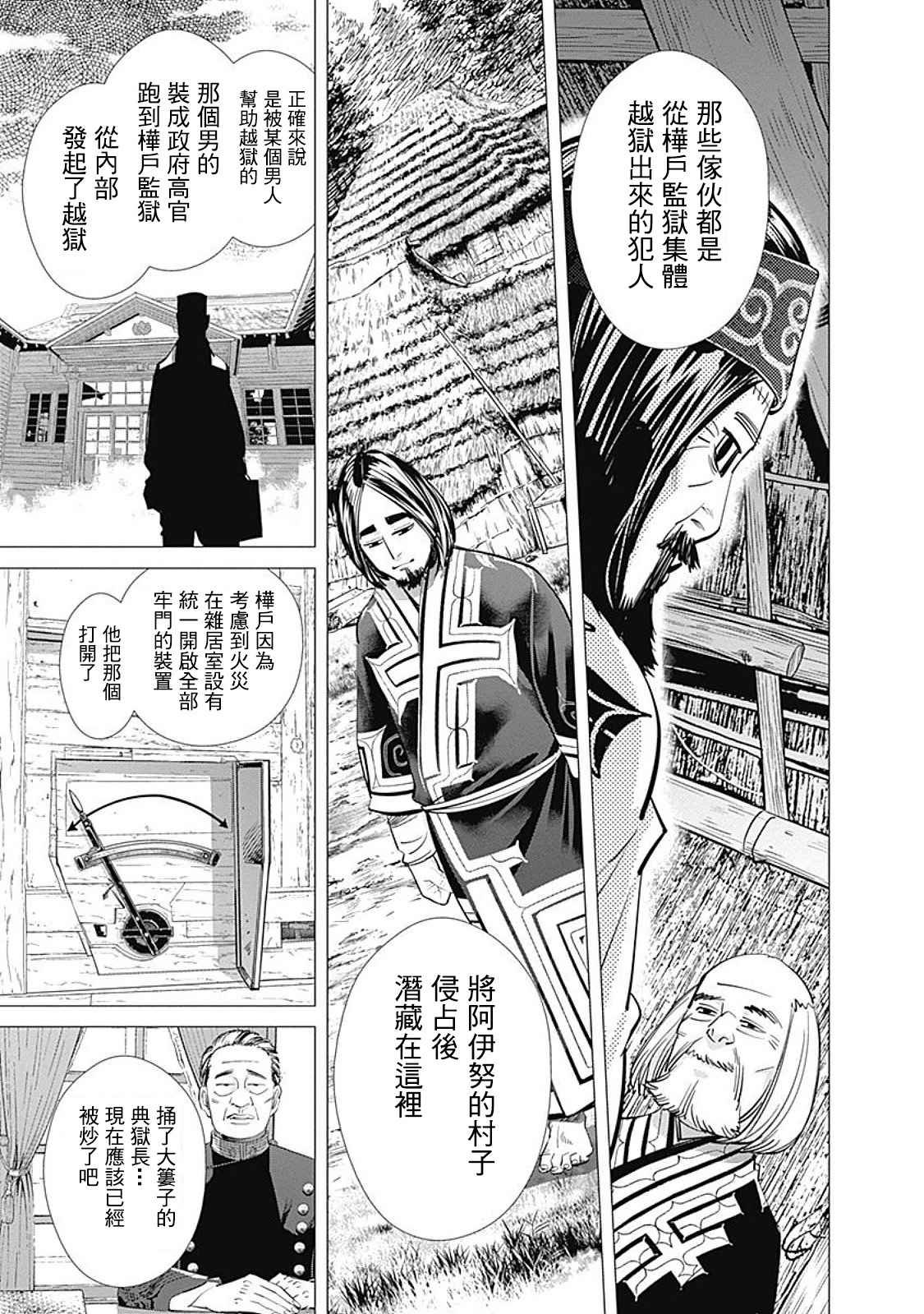 第88话
