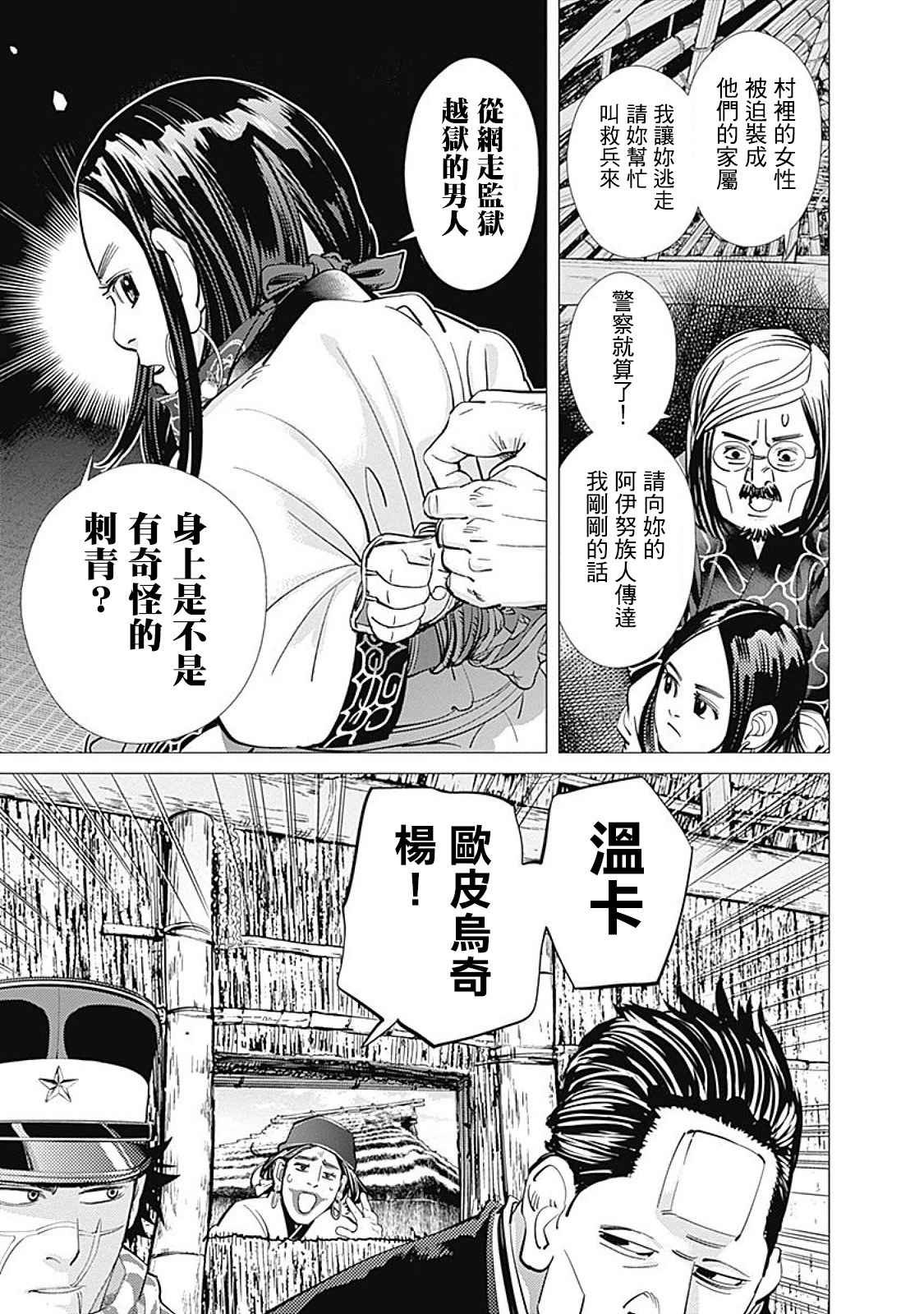第88话