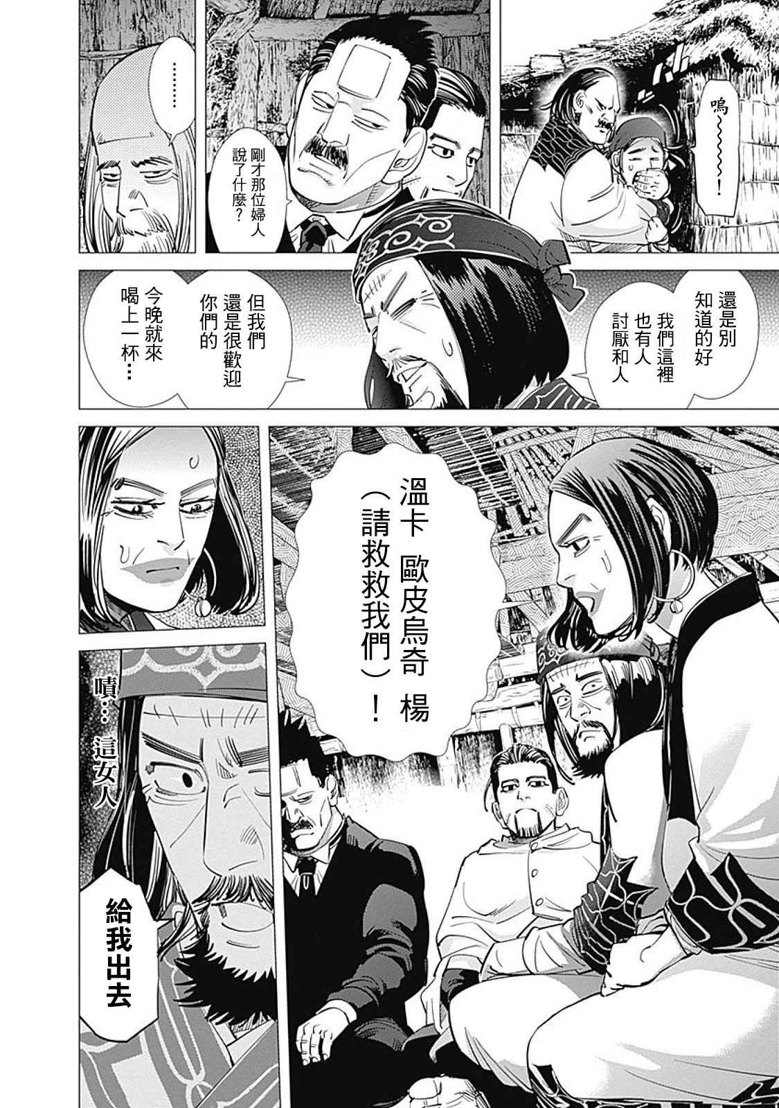 第88话