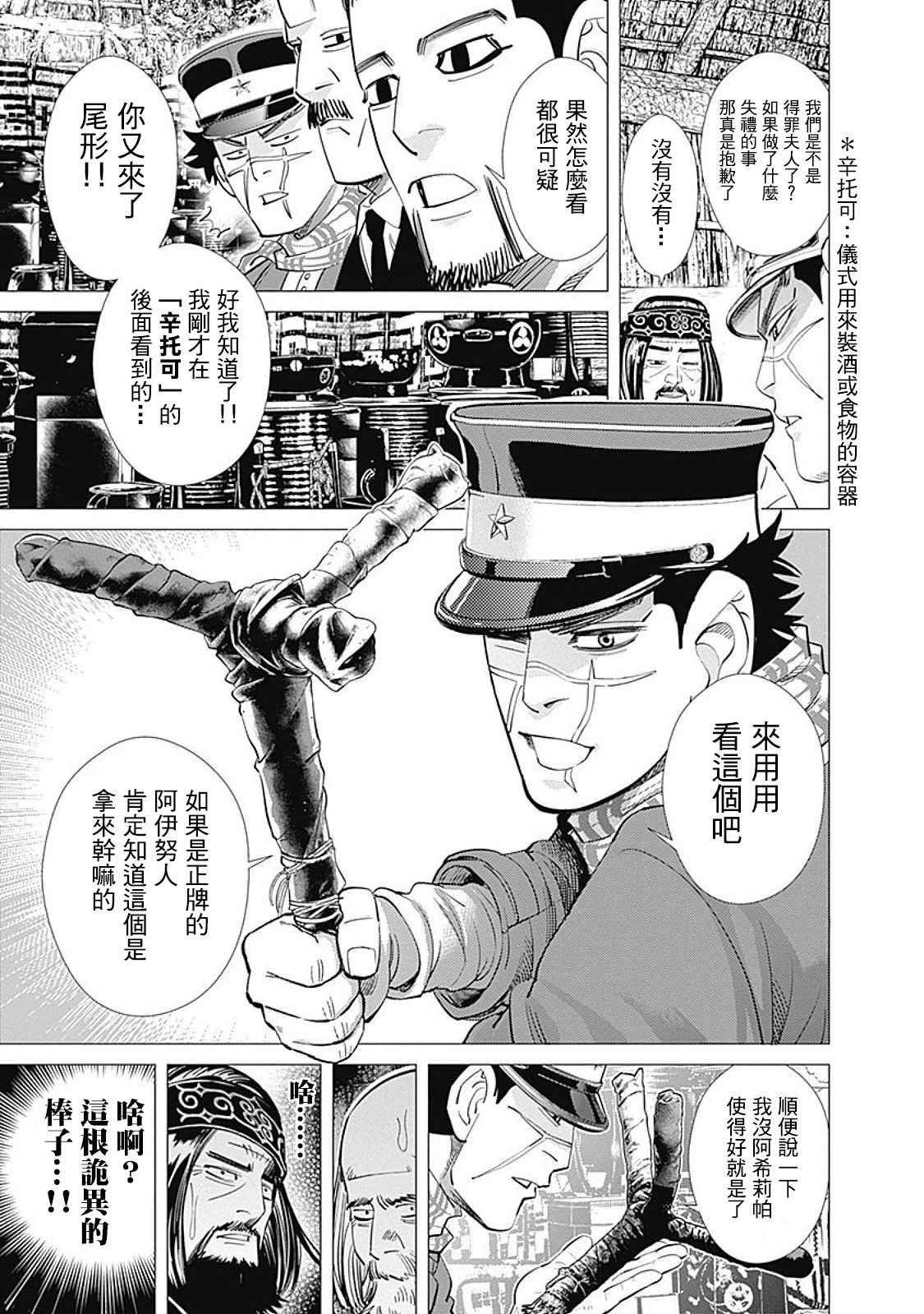 第88话