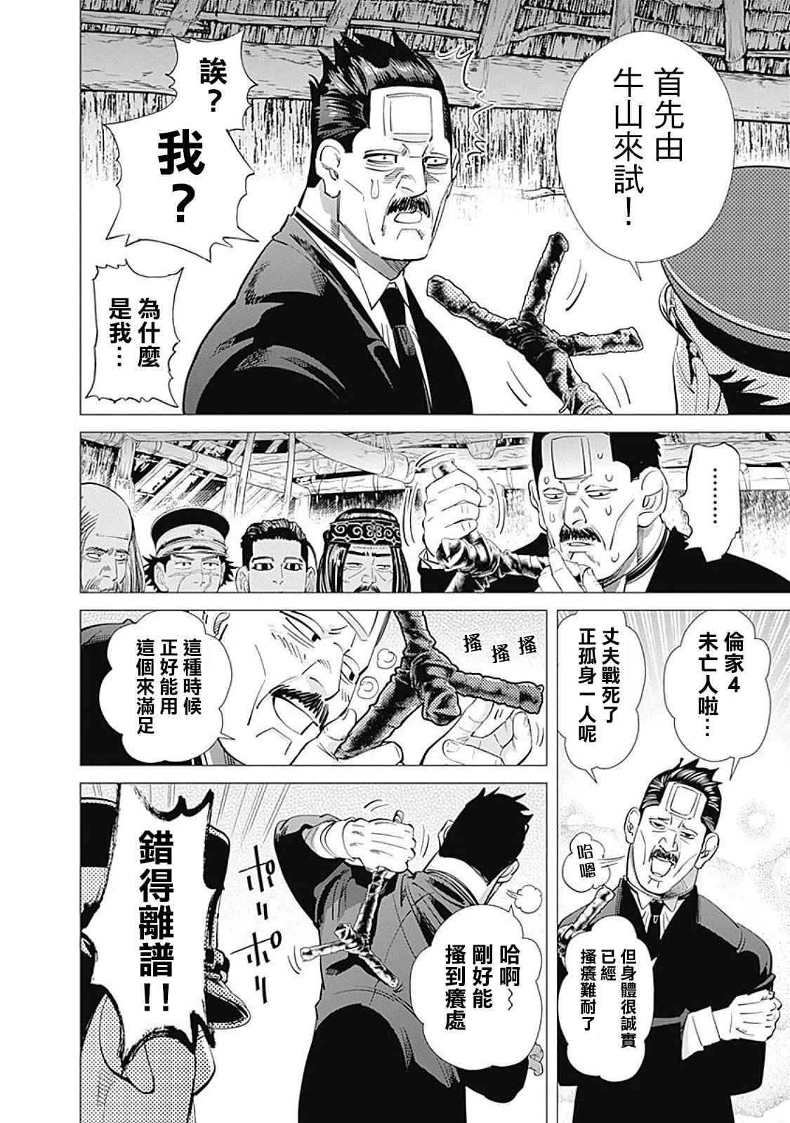 第88话