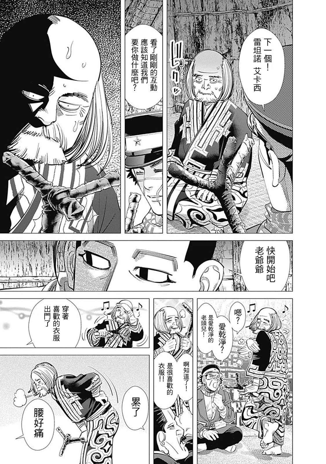 第88话