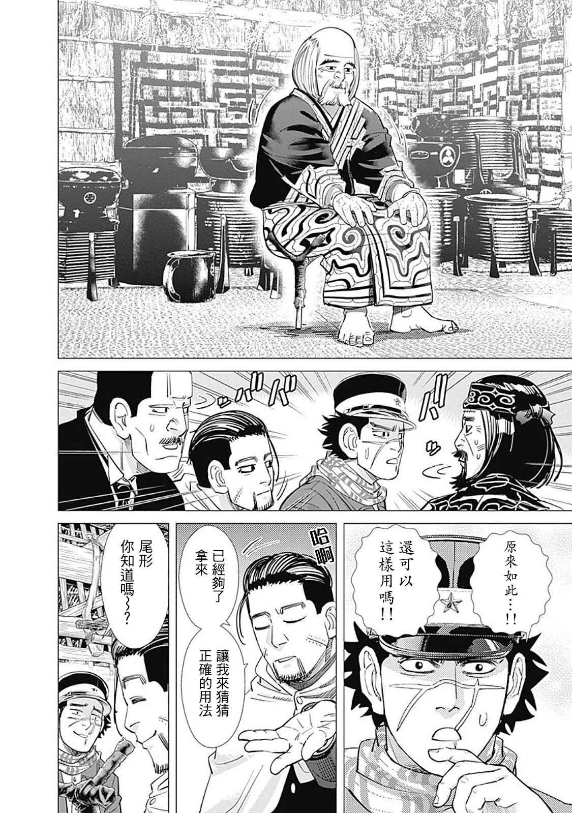 第88话
