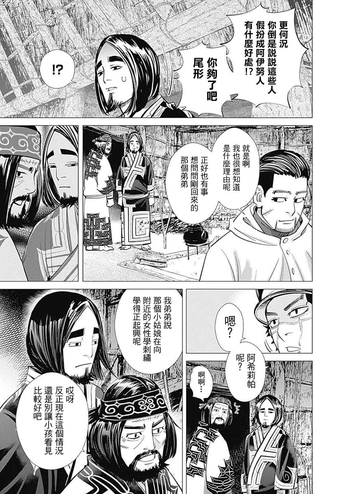 第88话
