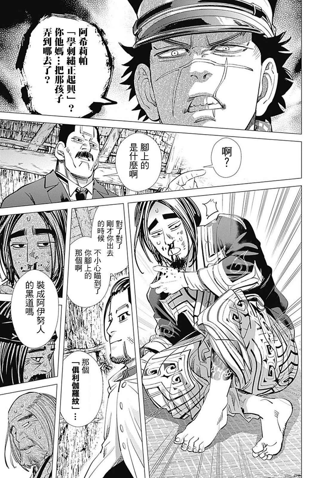 第88话