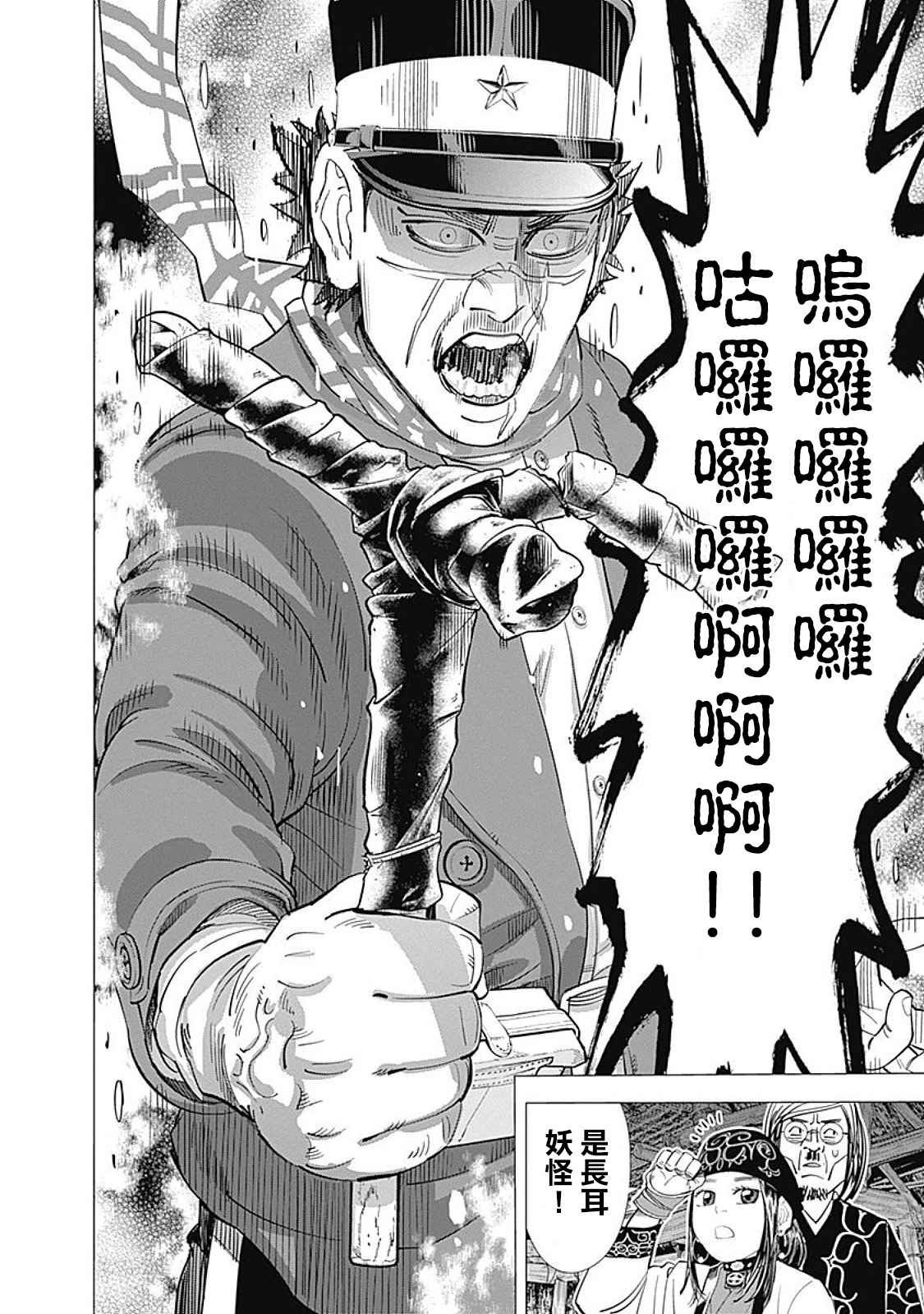 第88话