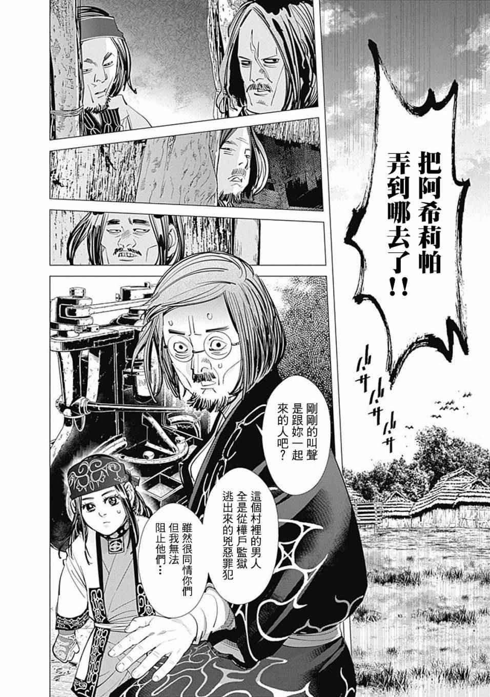 第89话