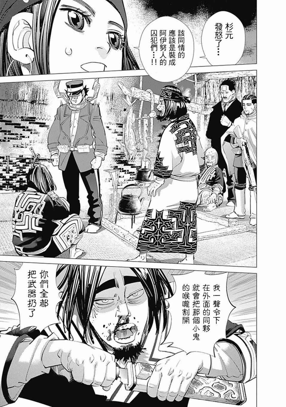 第89话