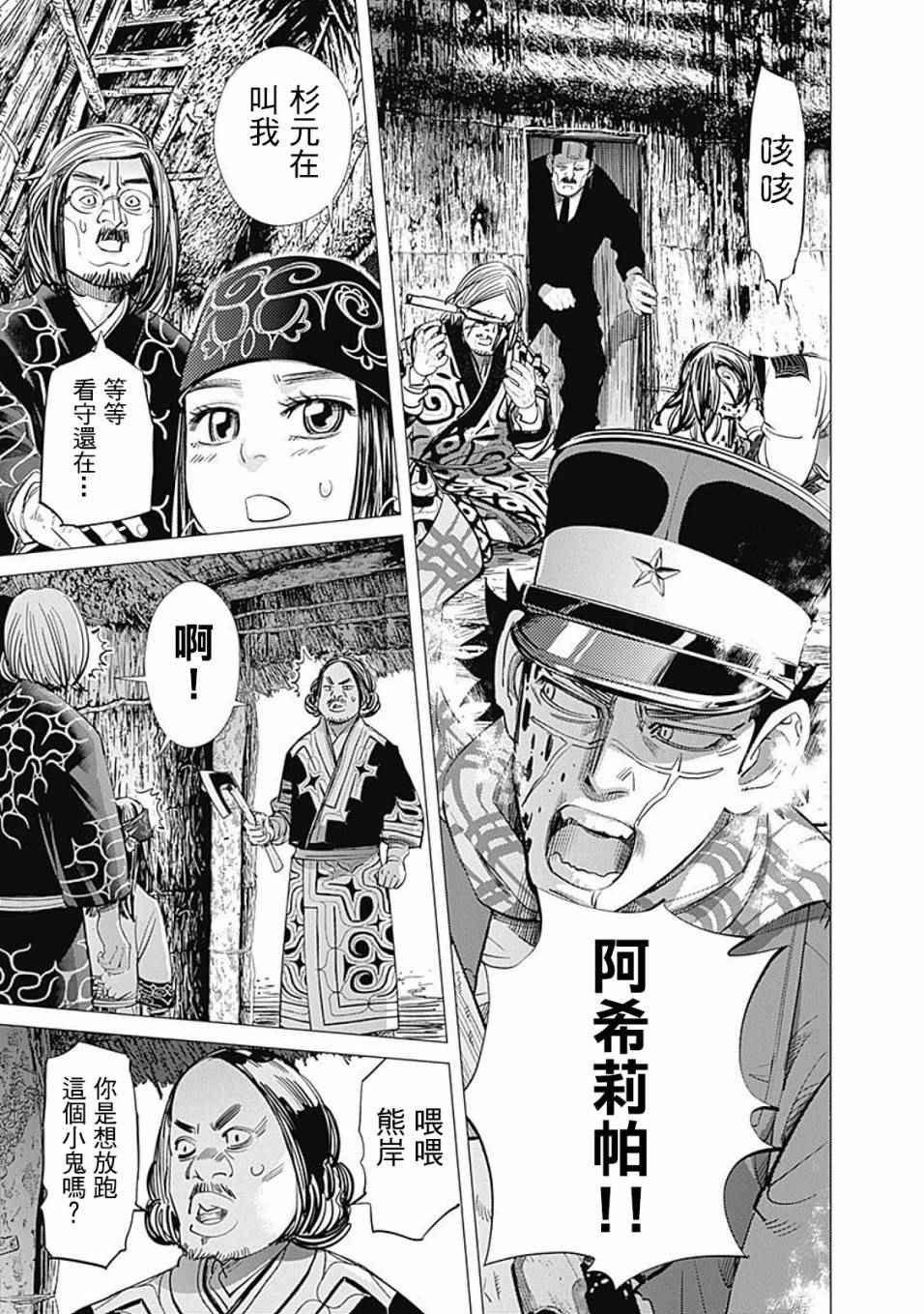 第89话