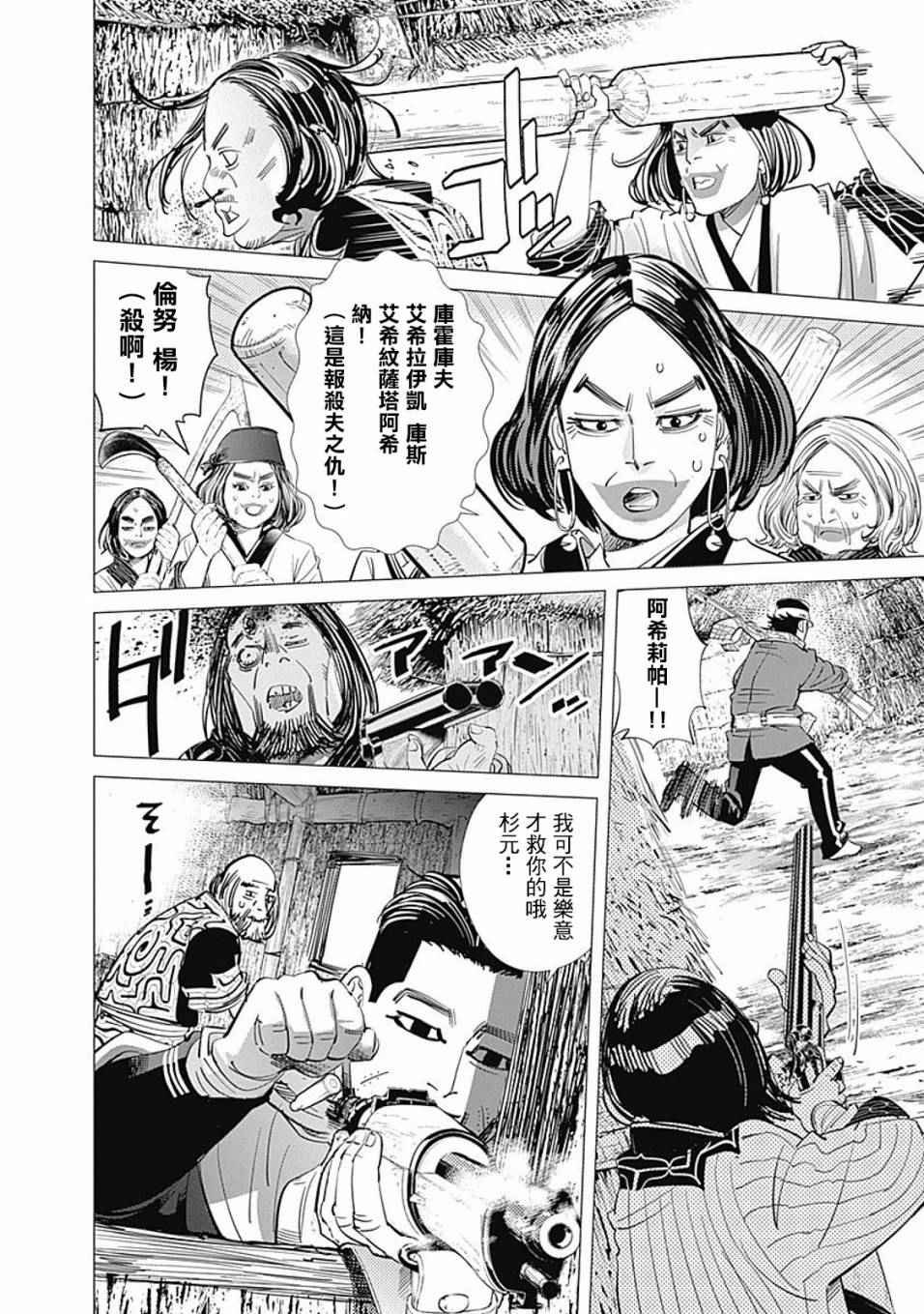 第89话
