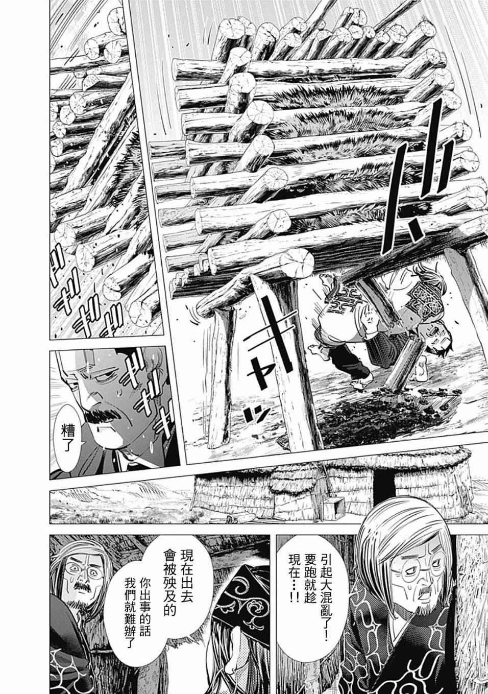 第89话