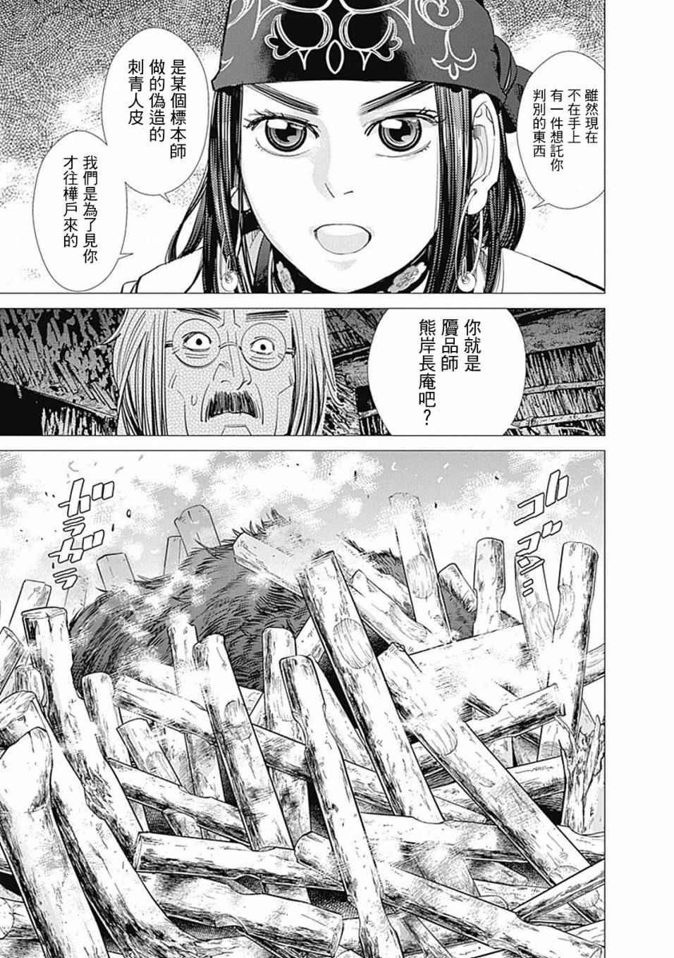第89话