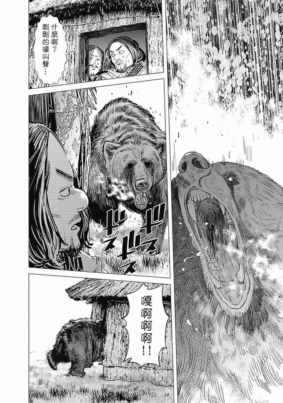 第89话