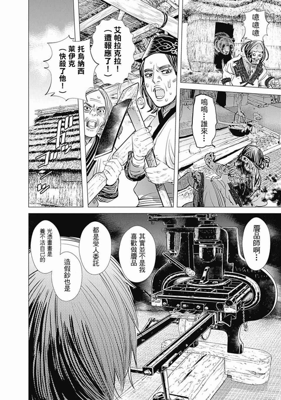 第89话