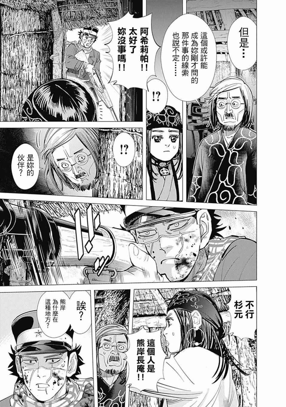 第89话